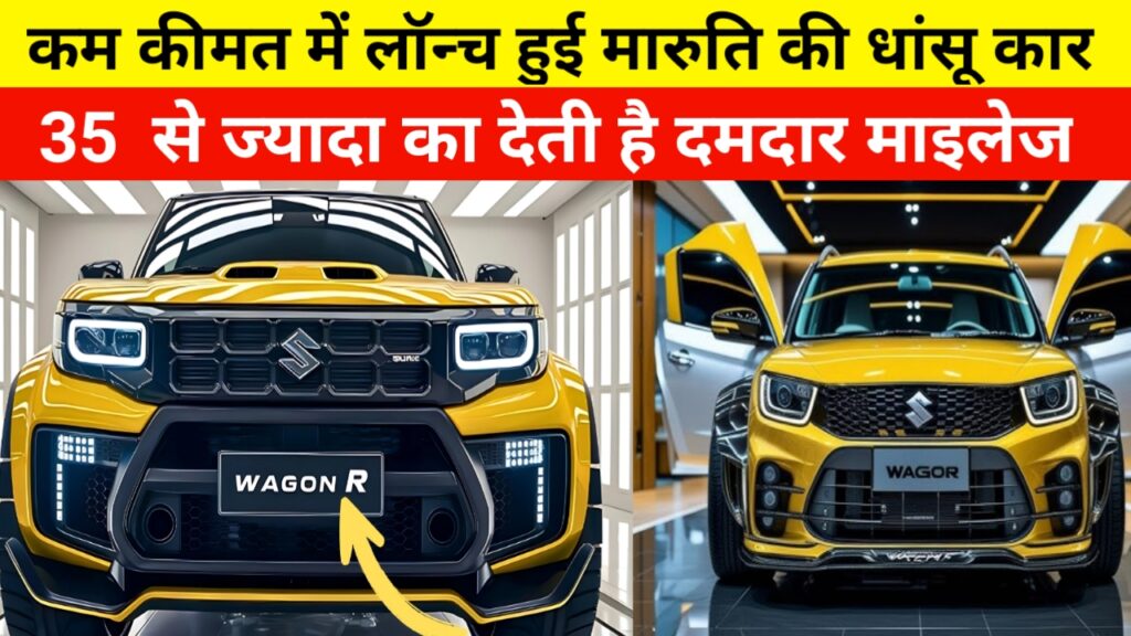 news first click: maruti suzuki launch wagon r facelift 2025